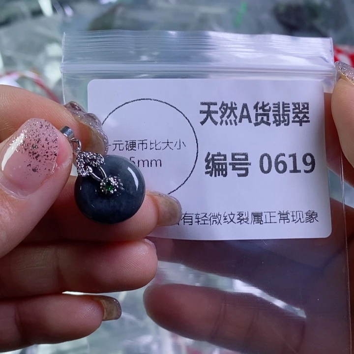 翡翠颈饰未镶嵌吊坠