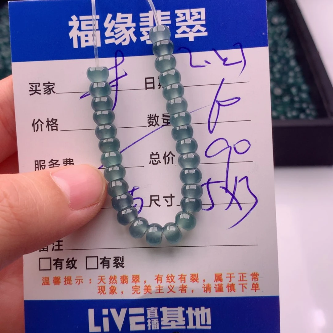 翡翠手链未镶嵌多样性60浅