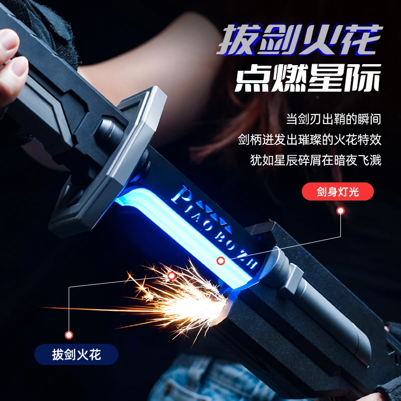 喷雾迅刀拔刀火花跑马灯光剑儿童火石激光剑玩具男孩黑科技声光刀