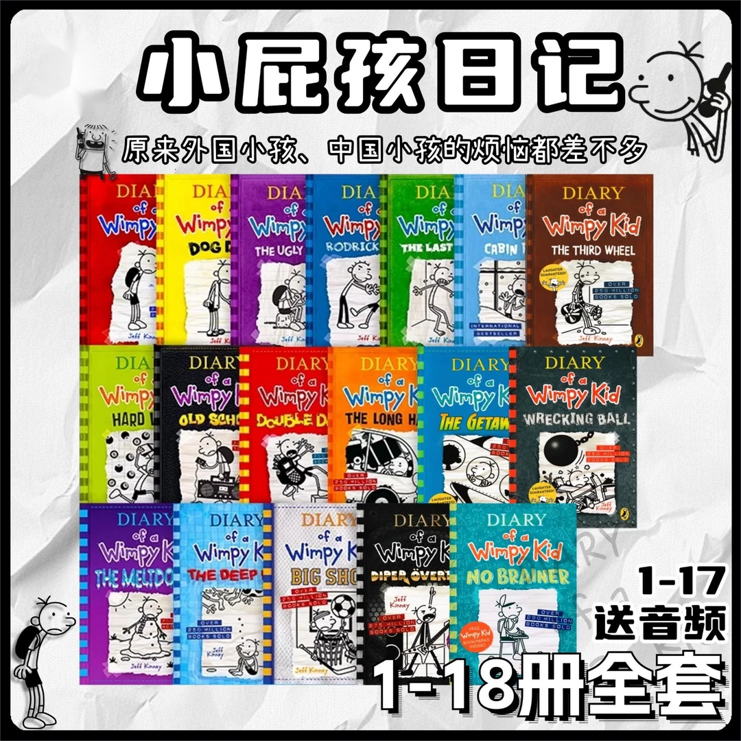 正版英文原版 Diary of a Wimpy Kid 小屁孩日记1-18册 日记小说