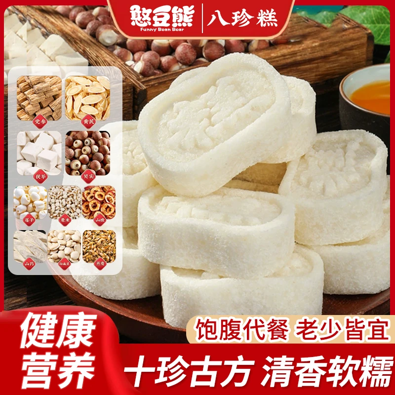 憨豆熊_黄芪党参八珍糕250g*3袋十料芡实糕传统营养代餐休闲零食w