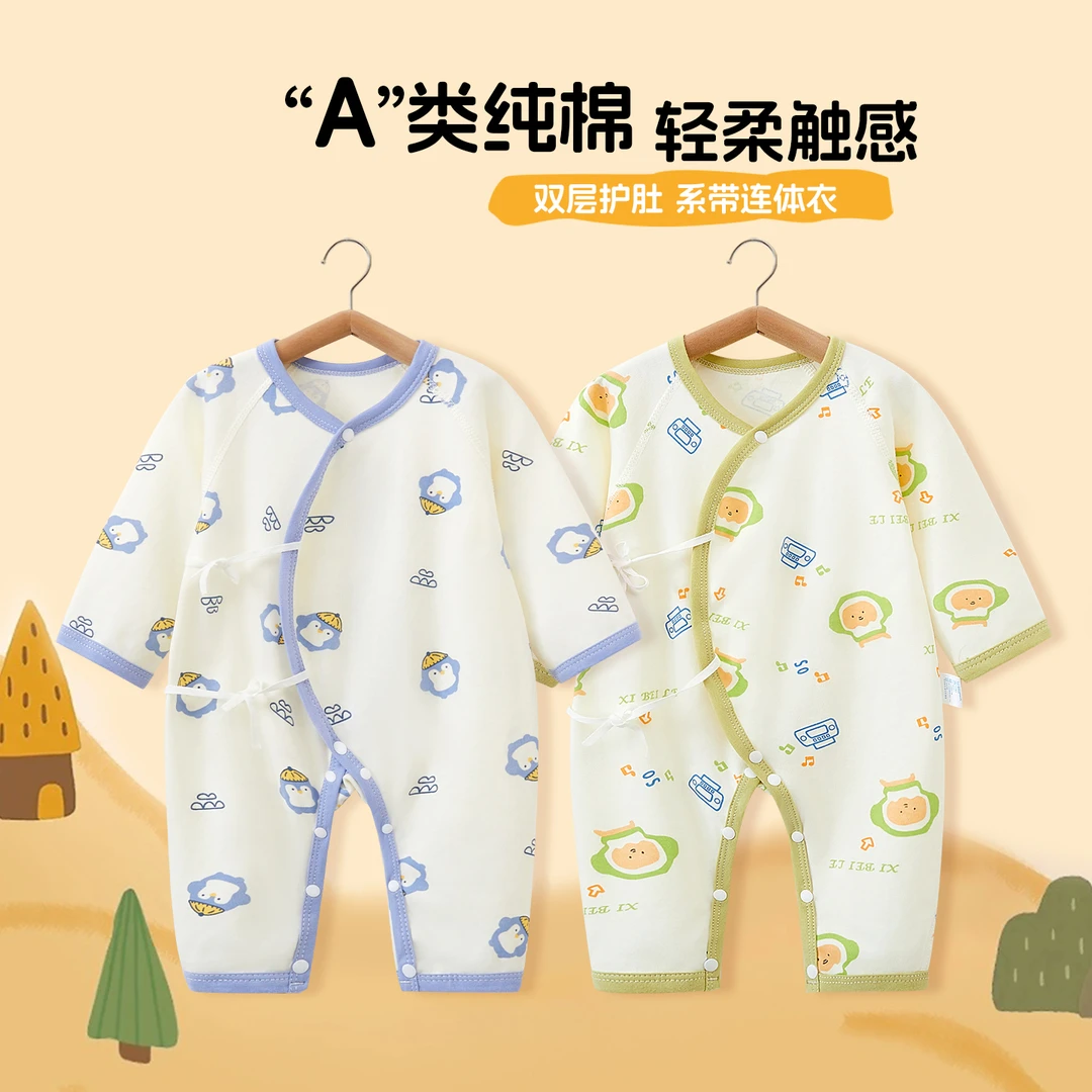 婴儿连体衣春秋款纯棉新生儿衣服宝宝长袖秋季哈衣睡衣爬服家居服
