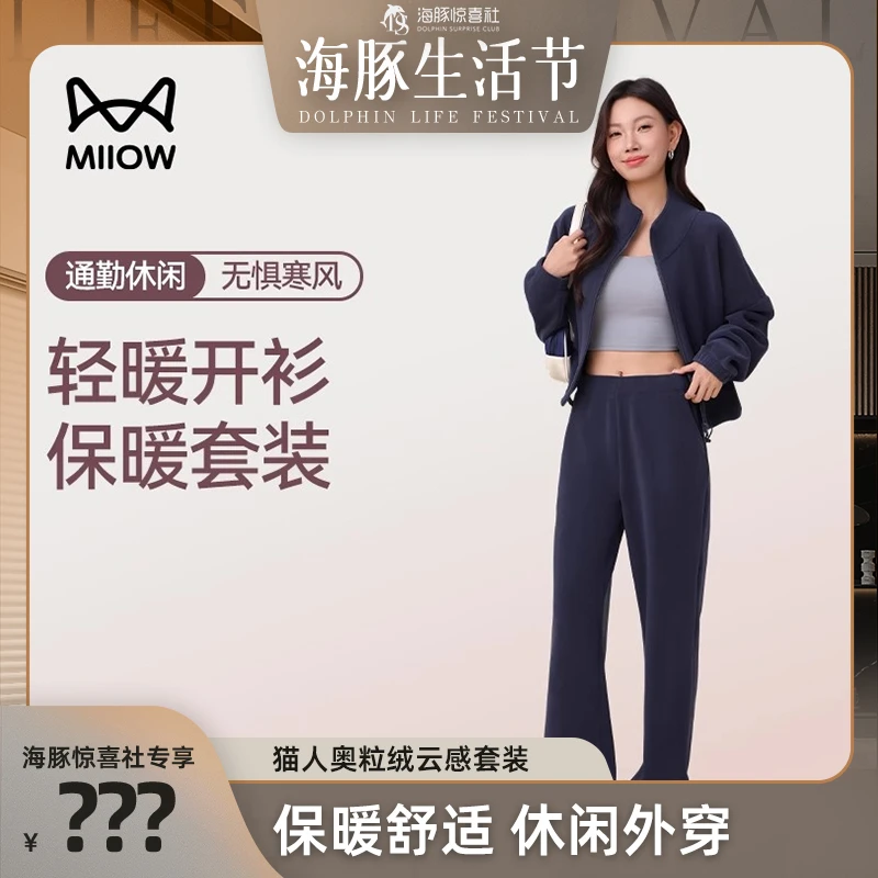 猫人秋冬双面保暖抓绒衣外套女领拉链开衫卫衣运动休闲外套d