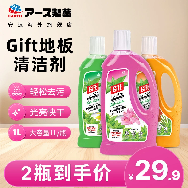 【拍2瓶到手29.9】安速浓缩型地板清洁剂瓷砖木地板天然成分1升装