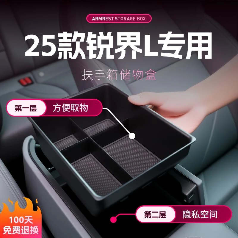 25款福特锐界L专用汽车扶手箱储物盒车载中控收纳装饰用品改装件