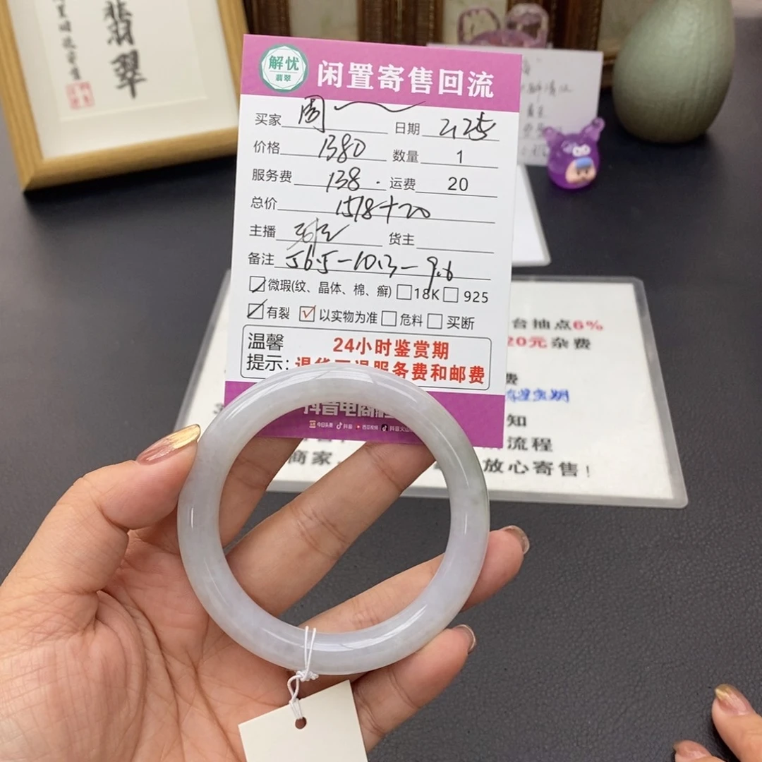 翡翠手镯未镶嵌周***i