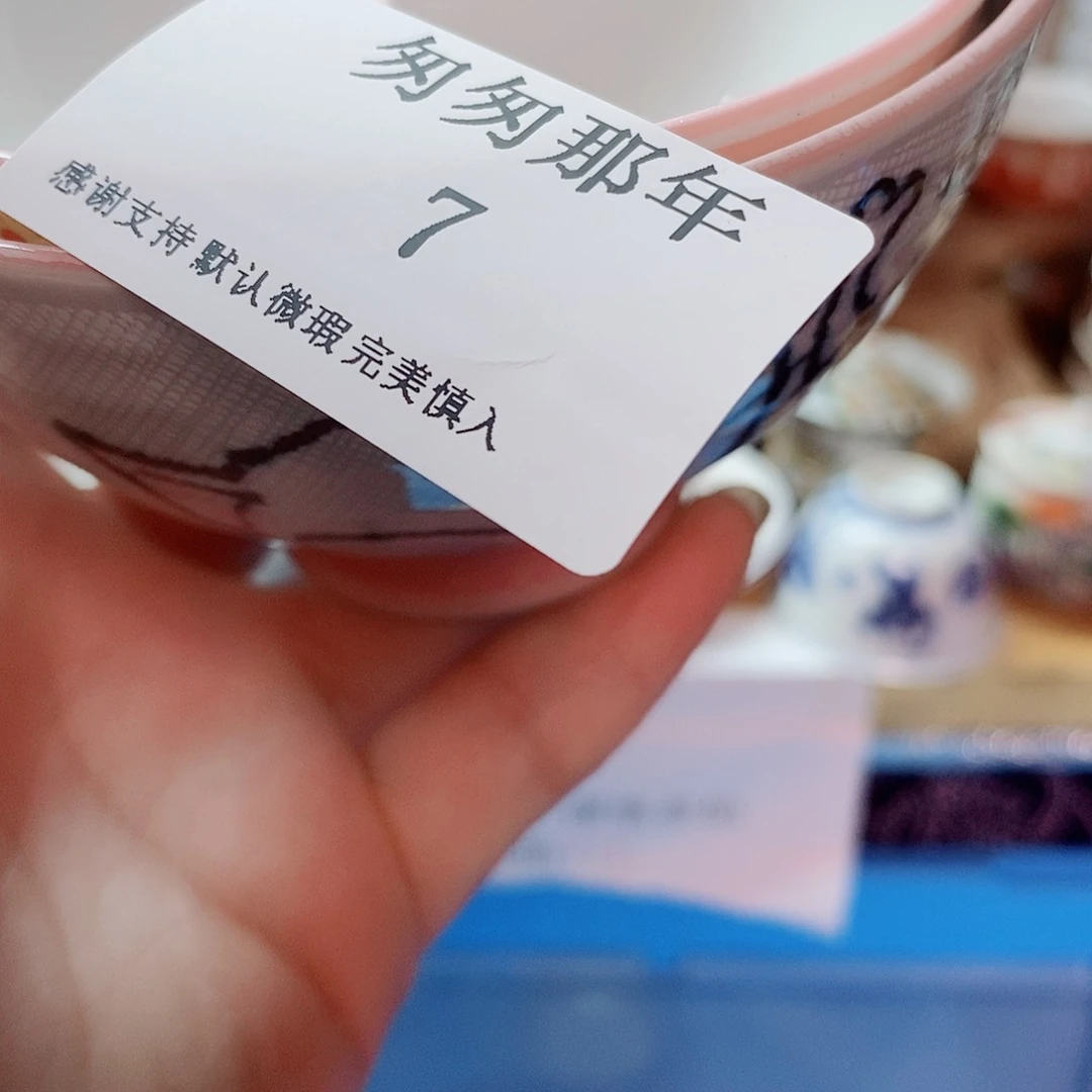 匆***年瓷片精美瓷器。。。。。。