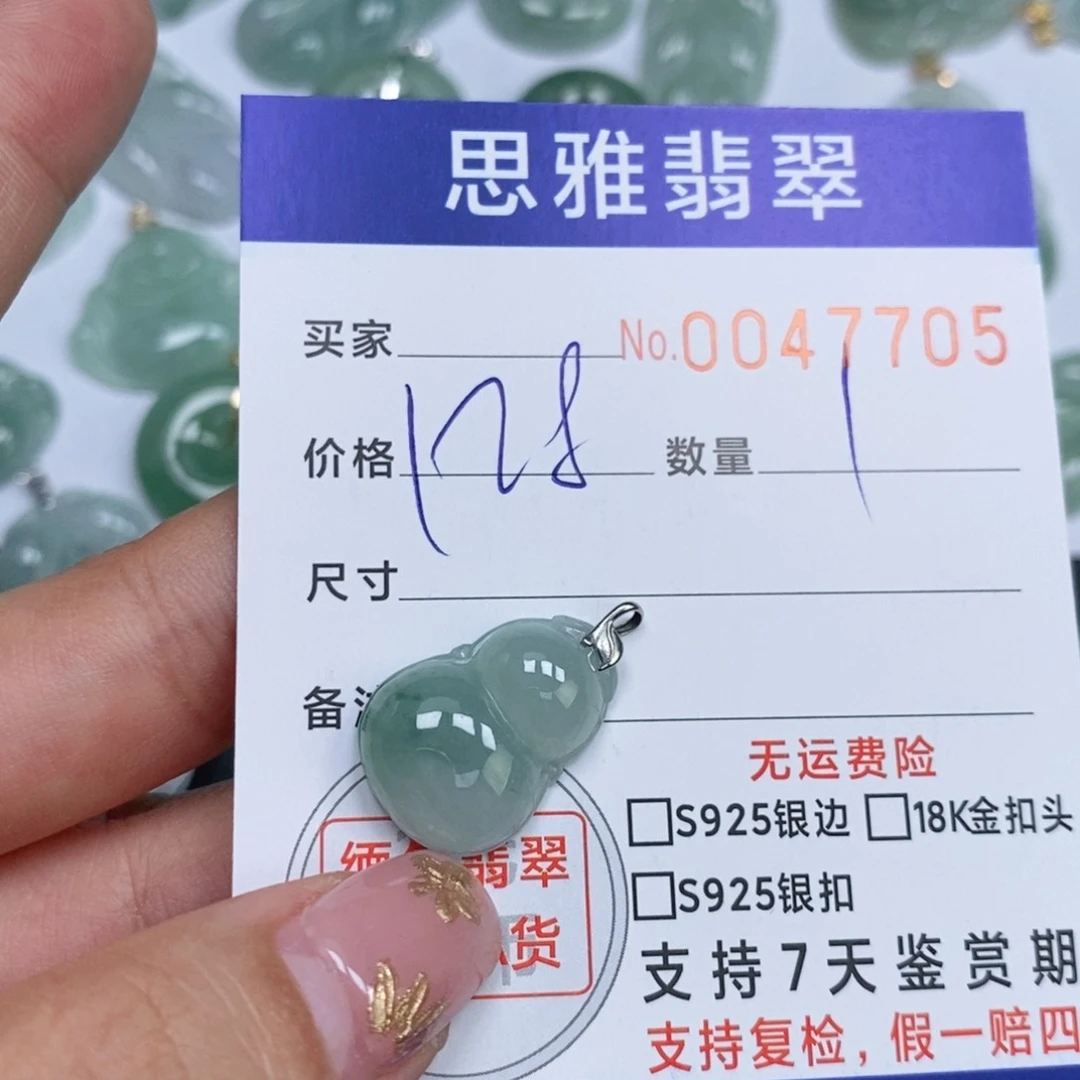 颈饰未镶嵌翡翠天然缅甸翡翠
