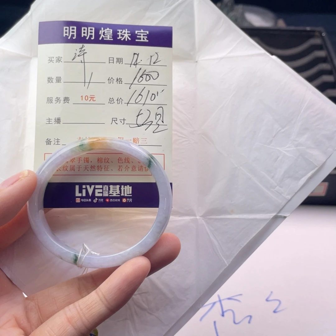 “***”翡翠未镶嵌手镯60