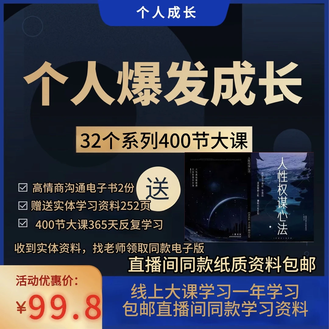 【直播专享】实用知识 野蛮成长 内部权威学习笔记便携实用 便签本