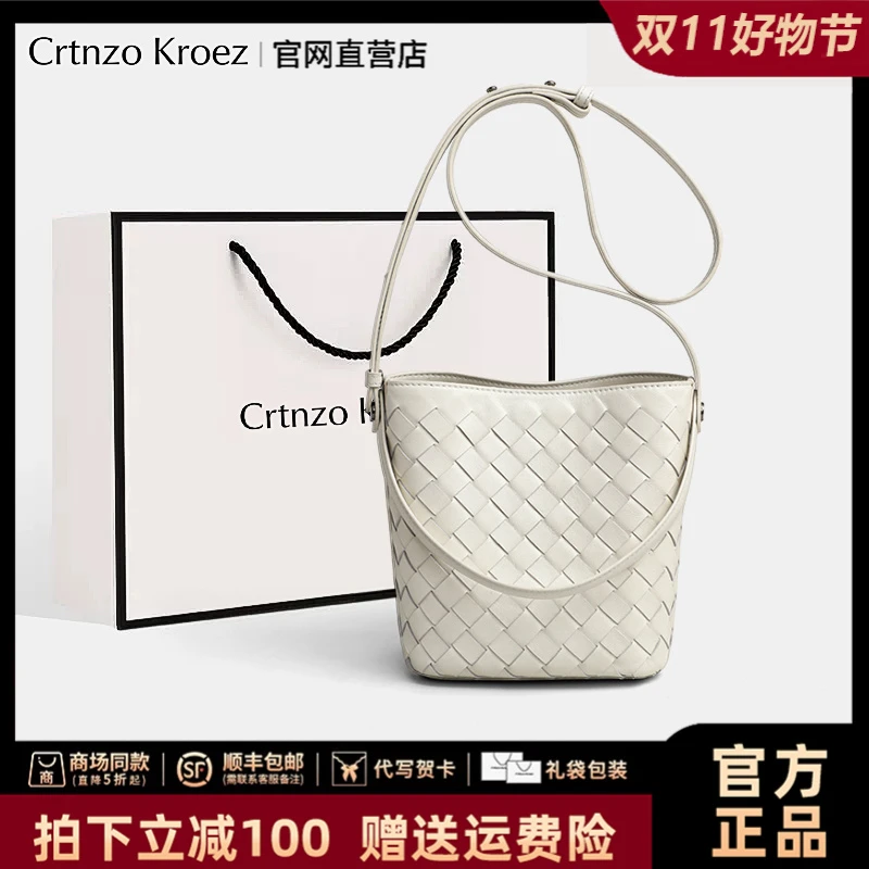 【CrtnzoKroez官方正品】真皮包包女手提编织水桶包生日礼物送女友