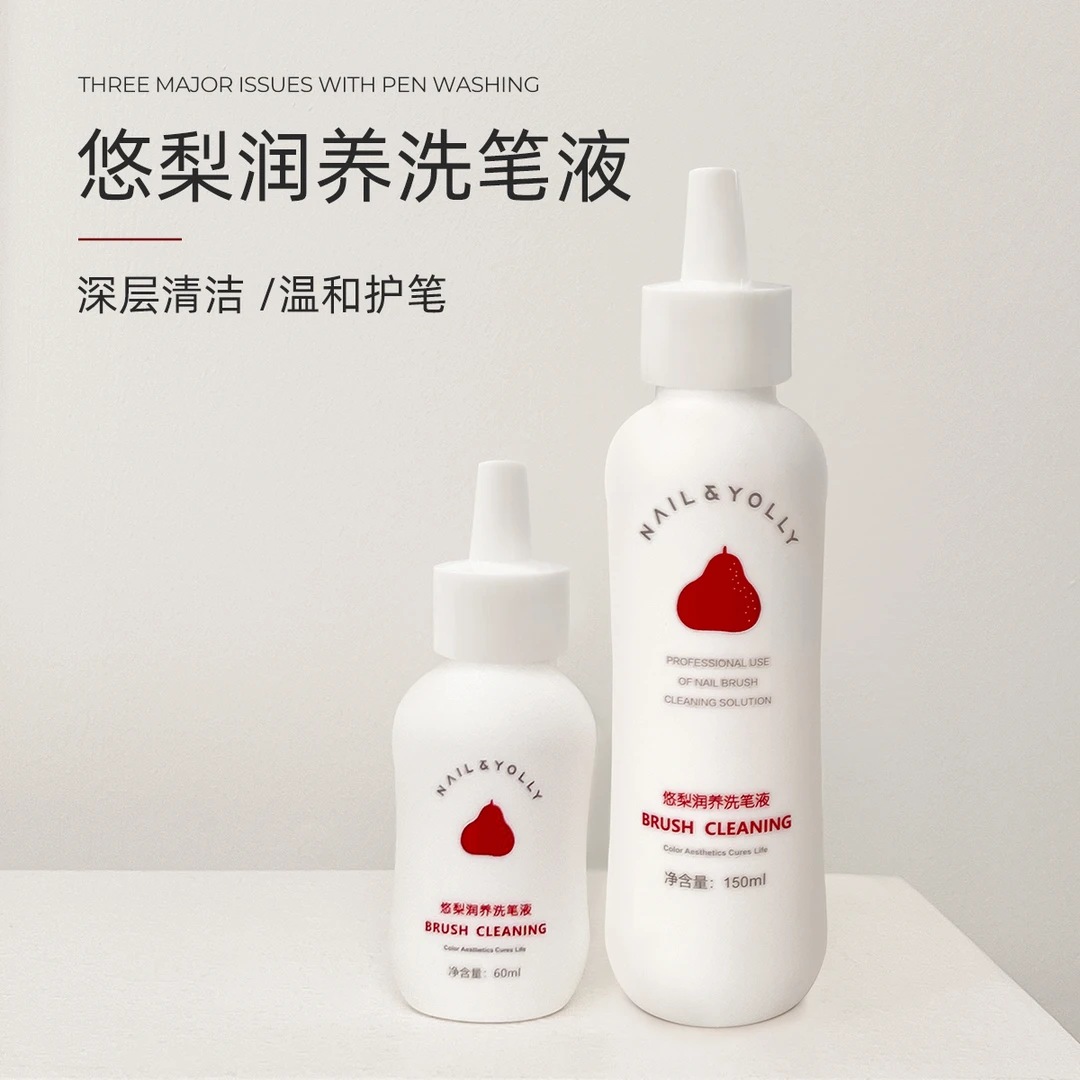 悠梨魔法师美甲笔刷洗笔液150