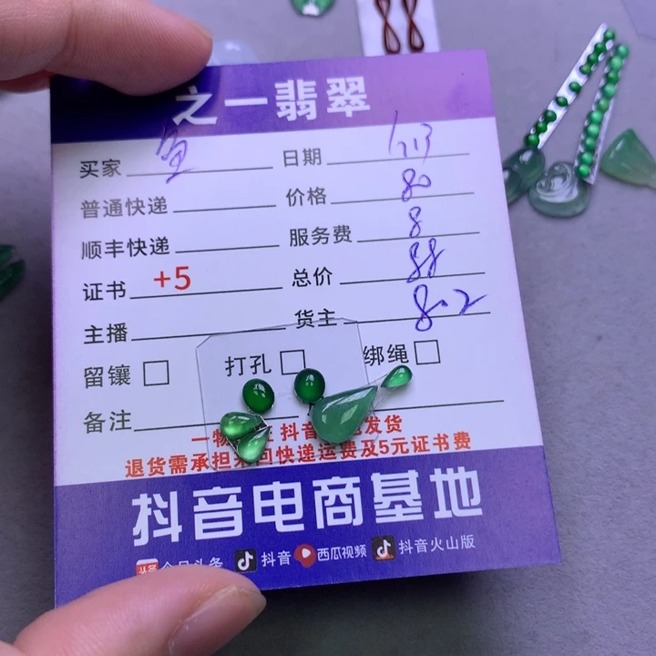 翡翠颈饰未镶嵌鱼*