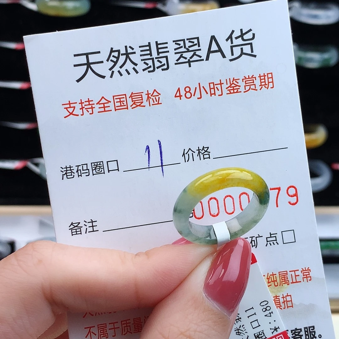 翡翠未镶嵌戒指翡翠