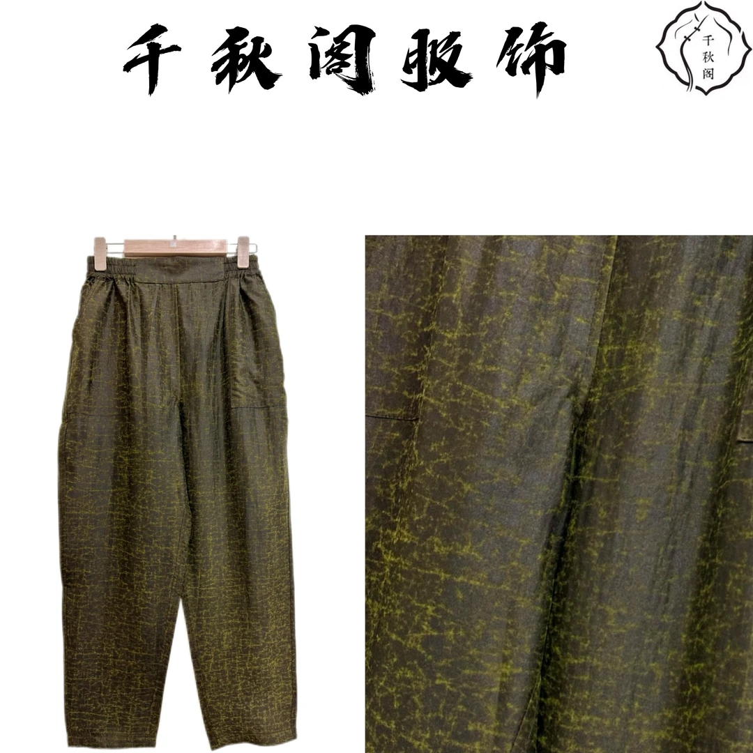 【千秋专属】947桑蚕丝100%双面穿直筒裤显瘦时尚百搭松紧腰宽松
