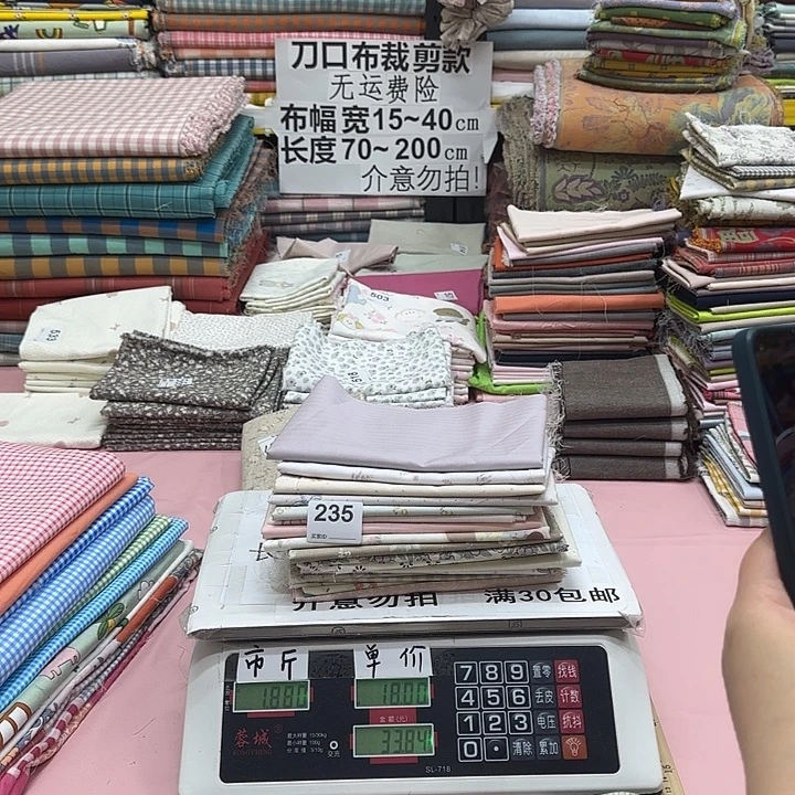 秀***棉刀口布纯棉闪购235