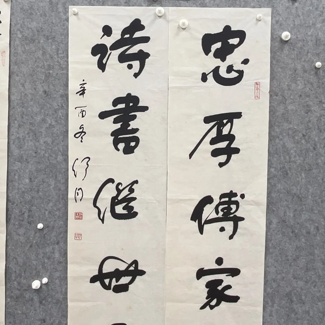 书法曹****会书法精品一副