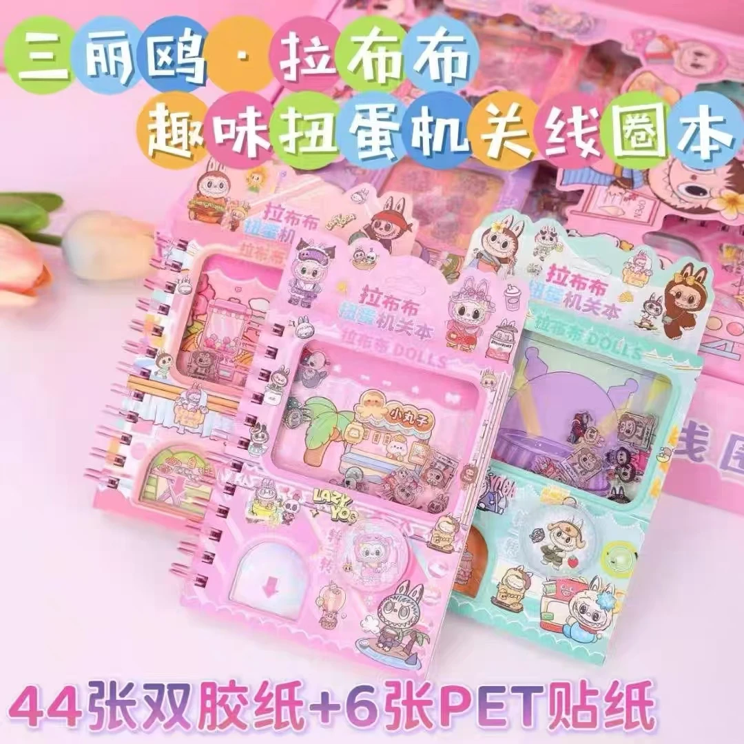 新款拉布布趣味扭蛋机关本线圈记事本三丽鸥diy手帐素材贴日记本