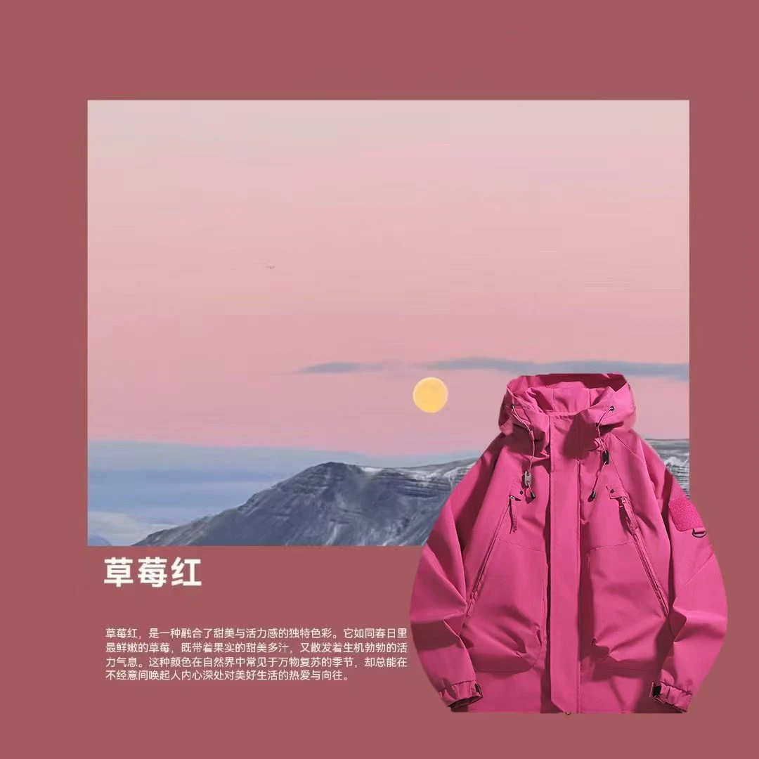 【反季清仓】春秋款户外夹克情侣款休闲登山运动外套3NZ