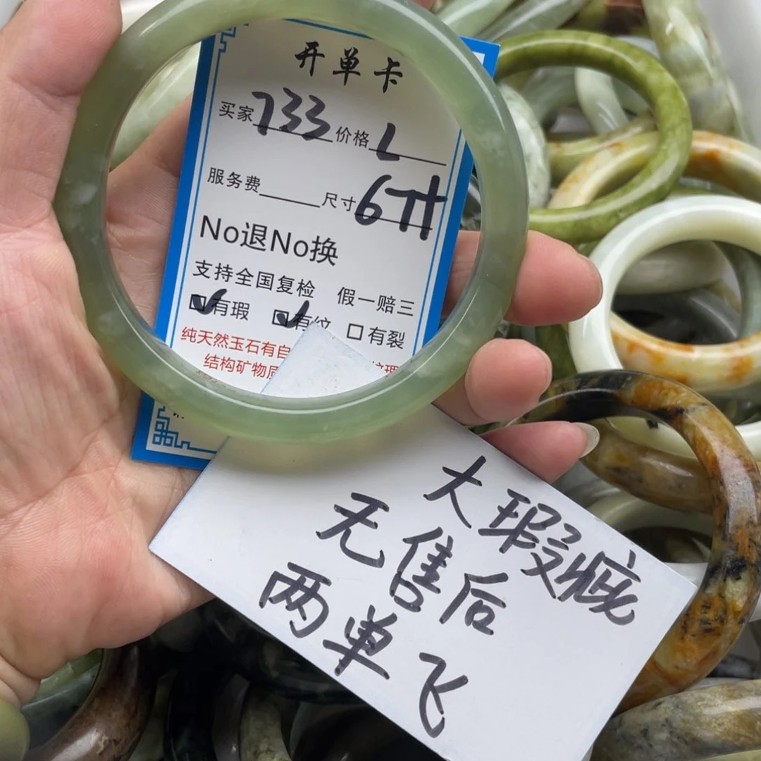 蛇纹石玉未镶嵌手镯