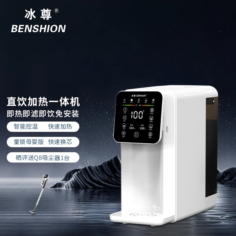 冰尊直饮机家用直饮净饮机台式加热一体机速热反渗透免安装智能A7