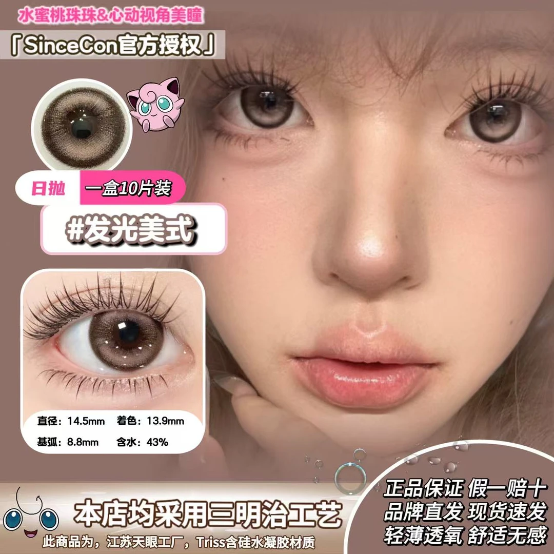 【SinceCon日抛10片装】超大水光巧超大杯奶油虎纹鲨黑色婚纱含硅