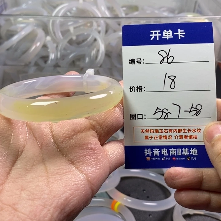手镯玛瑙/玉髓未镶嵌