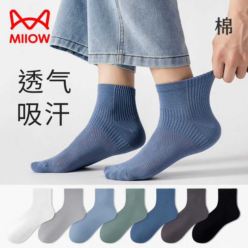 猫人袜子男士夏季薄款防臭吸汗透气网眼短袜男生运动袜棉袜男袜