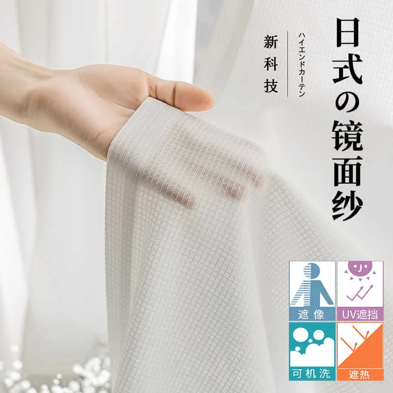 小格子棉麻镜面防晒纱透光不透人网格纱阳台防晒纱定制定做