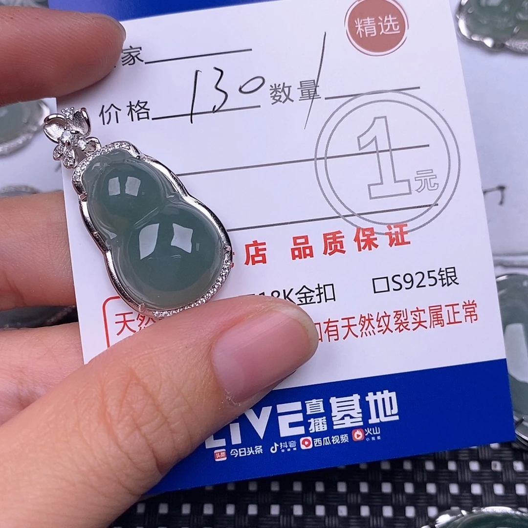 春***里翡翠银S925镶嵌颈饰