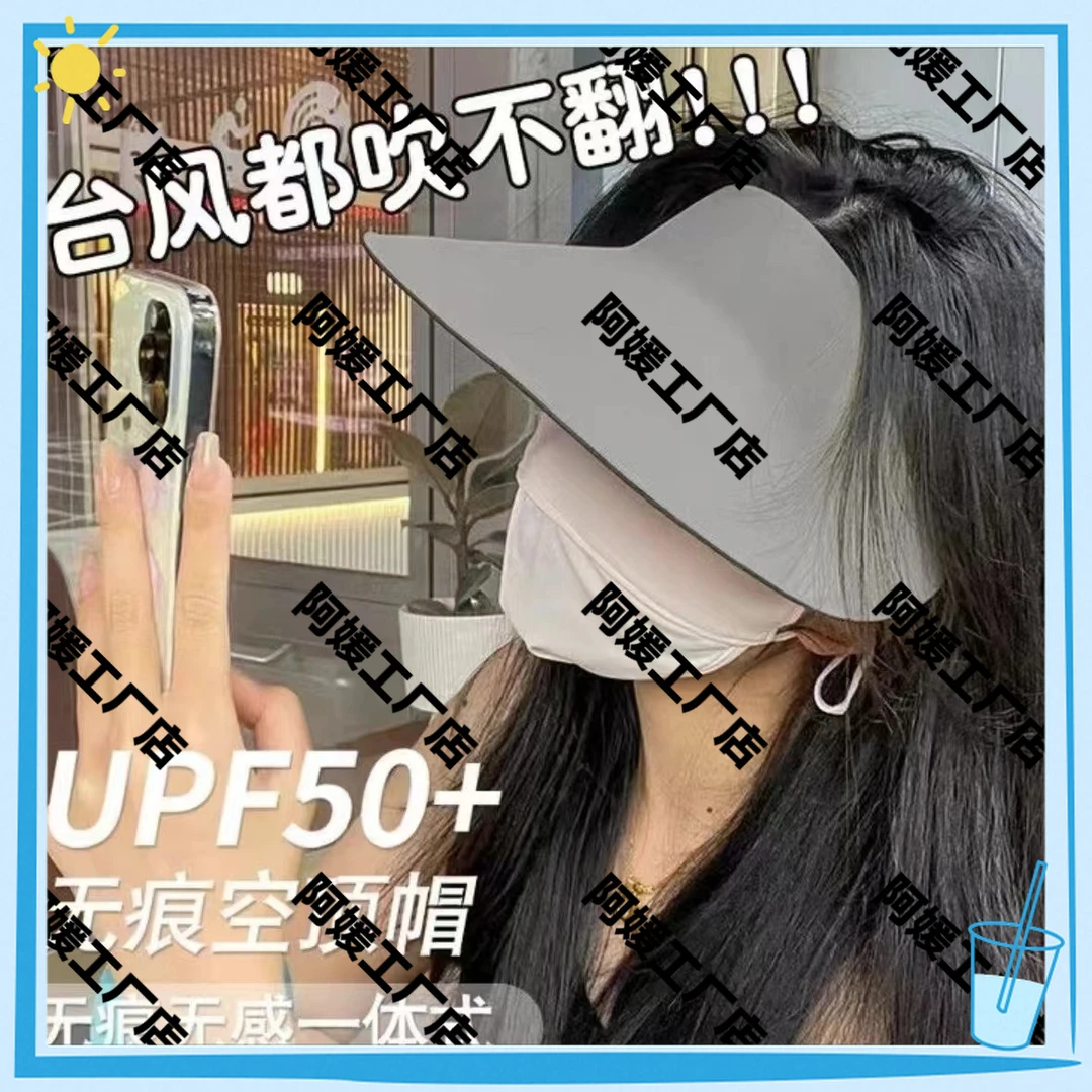 包邮UPF50+轻感无痕一体空顶防晒帽冰丝遮阳帽防紫外线女夏季跑步