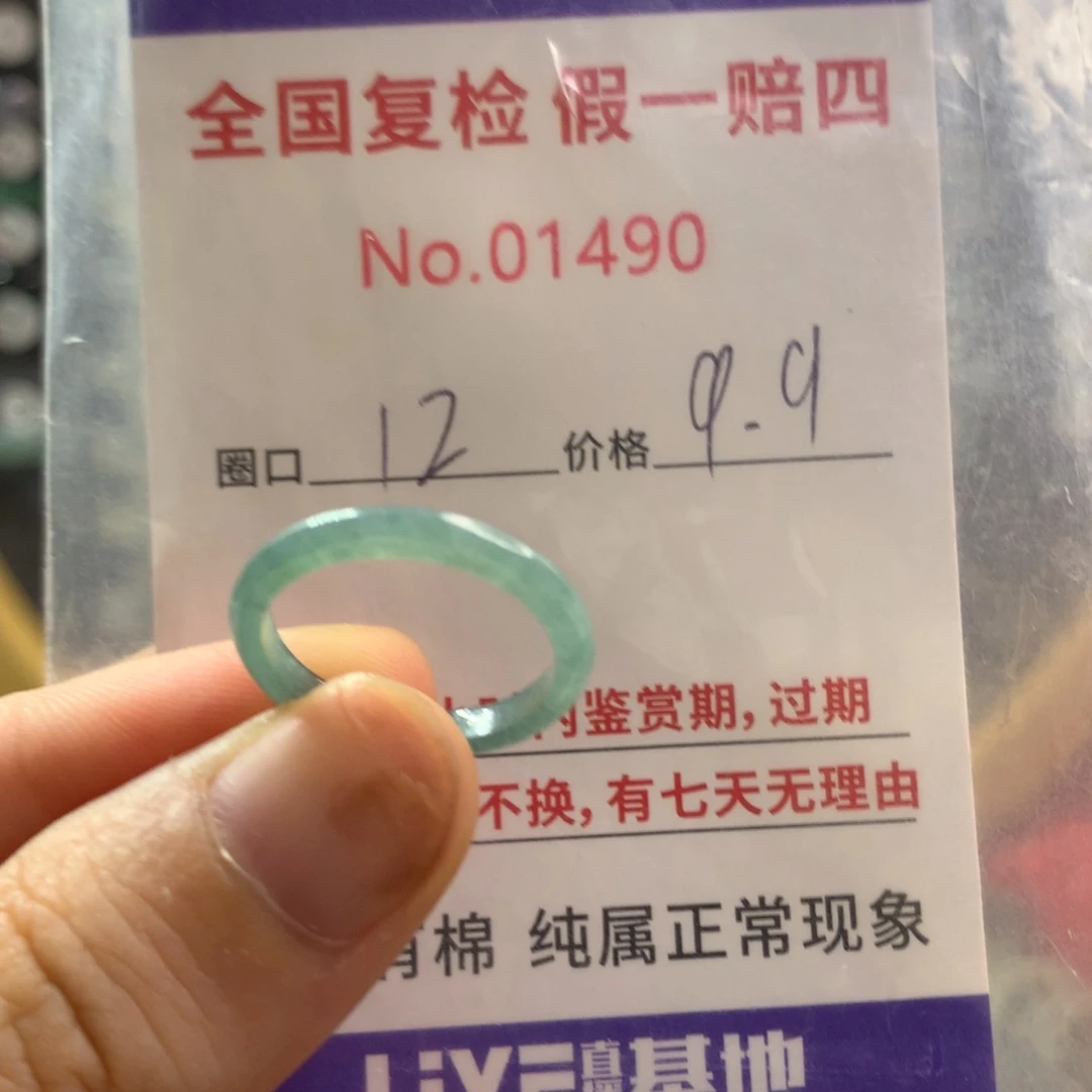 翡翠未镶嵌戒指天然翡翠