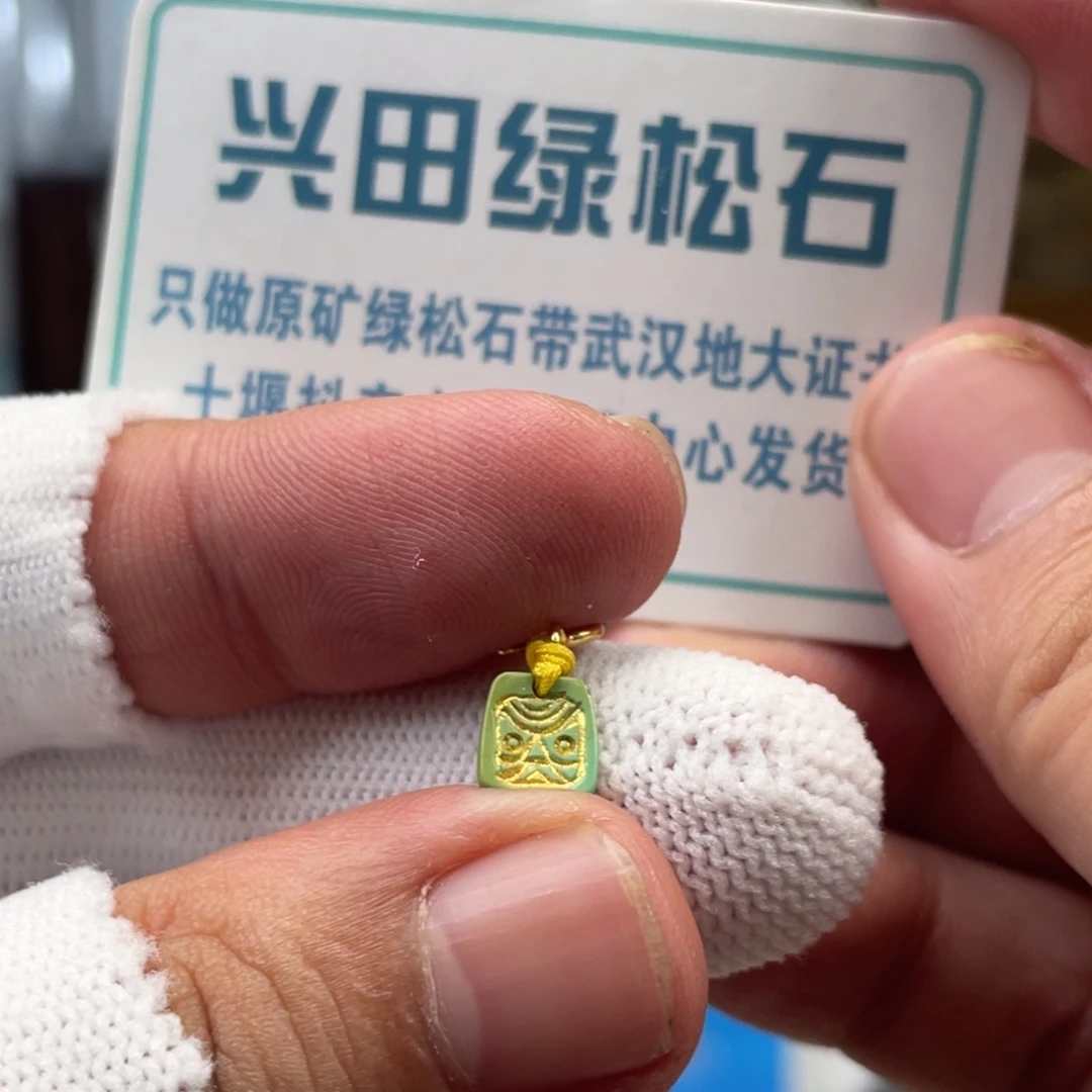 绿松石未镶嵌挂件