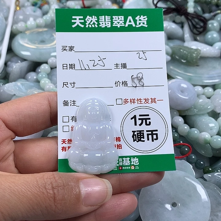 翡翠未镶嵌吊坠(不含链)