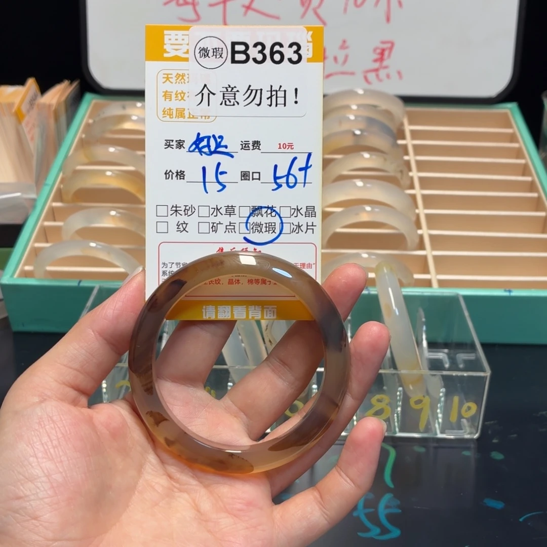 好***～玛瑙/玉髓未镶嵌手镯b363