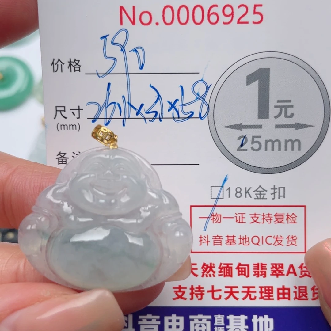 翡翠吊坠(不含链)18K金镶嵌