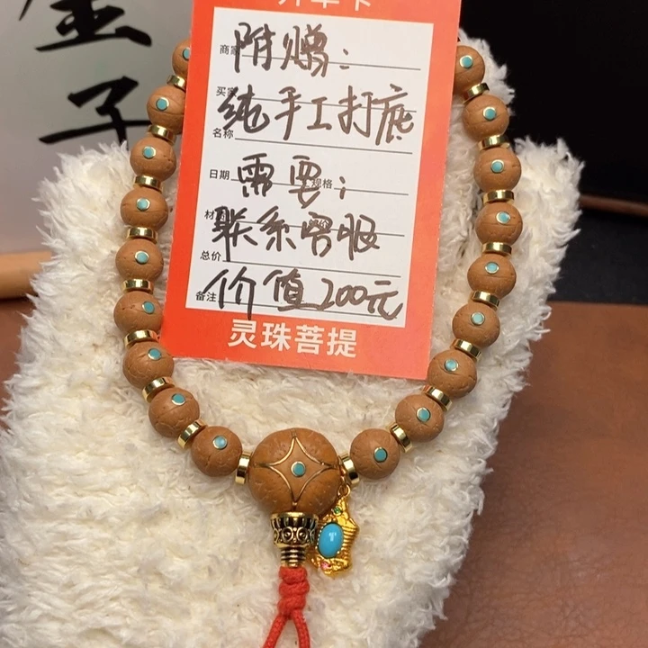 手串凤眼菩提尼泊尔