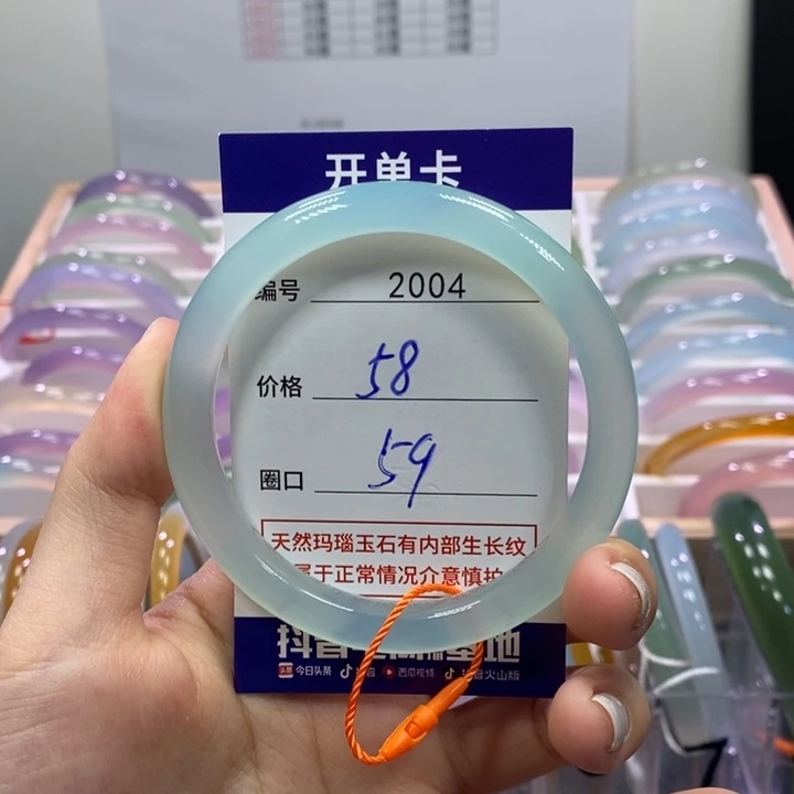 玛瑙/玉髓未镶嵌手镯2004