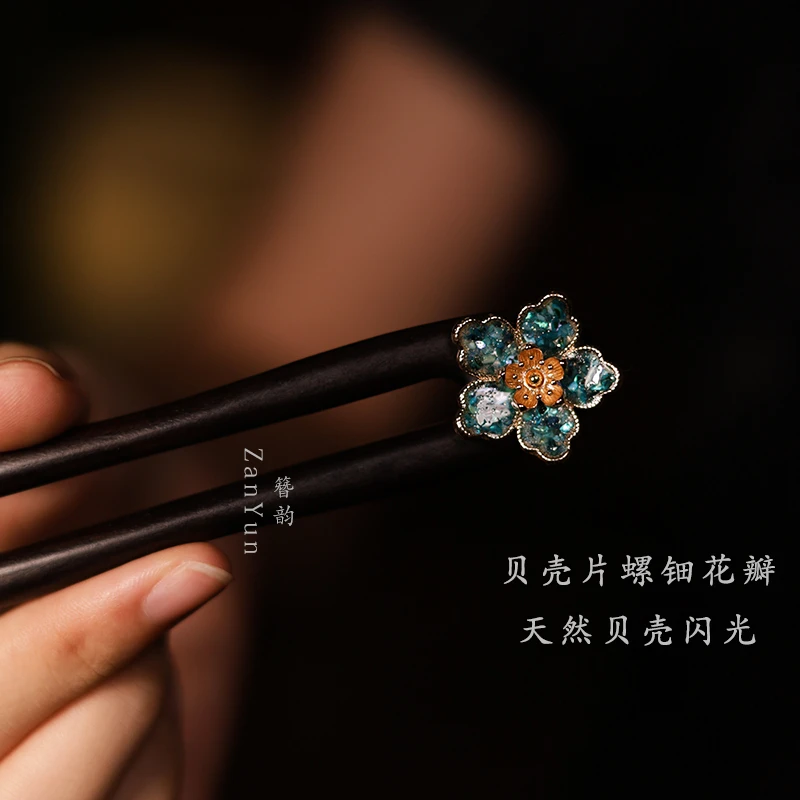 13CM新中式盘头发双面u型发簪螺钿贝壳正宗黑檀木发量少高级簪子