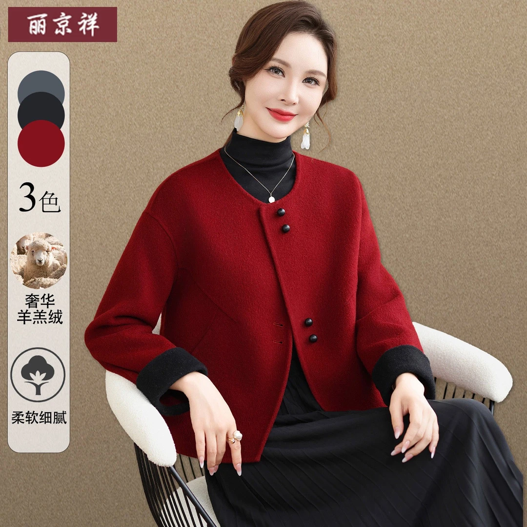 本命年妈妈秋装双面羊绒呢子大衣洋气中老年女秋冬款气质毛呢外套