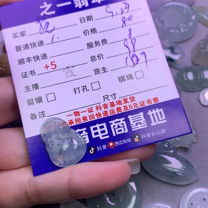 颈饰未镶嵌翡翠挽**辞