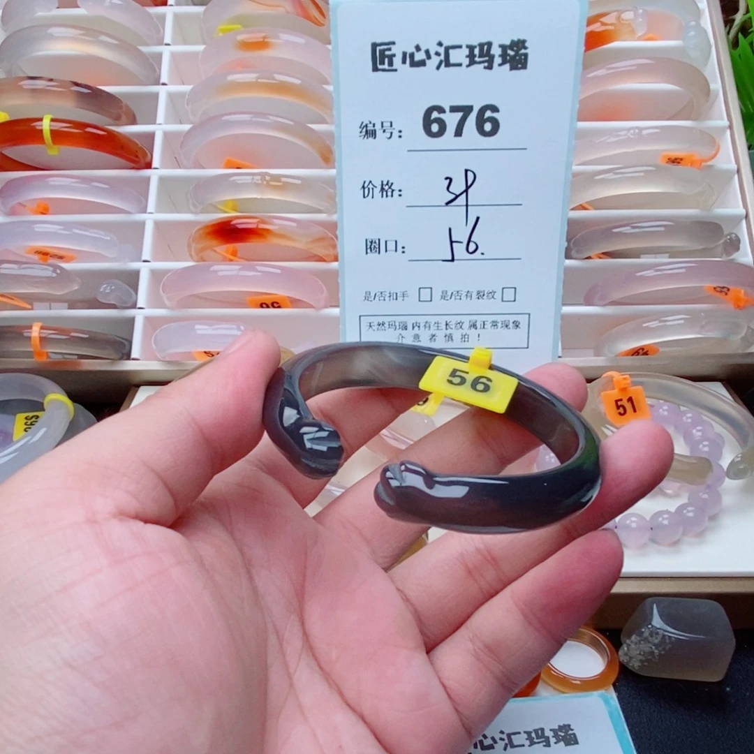 玛瑙/玉髓手镯未镶嵌