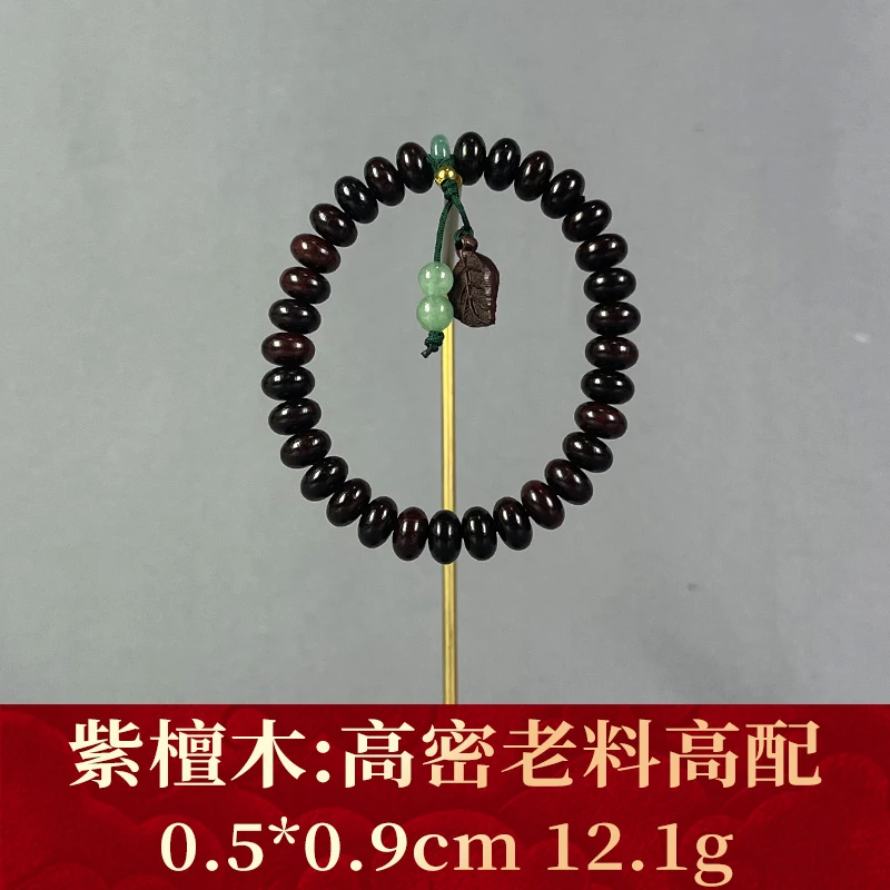 112399 高密老料高配  紫檀木