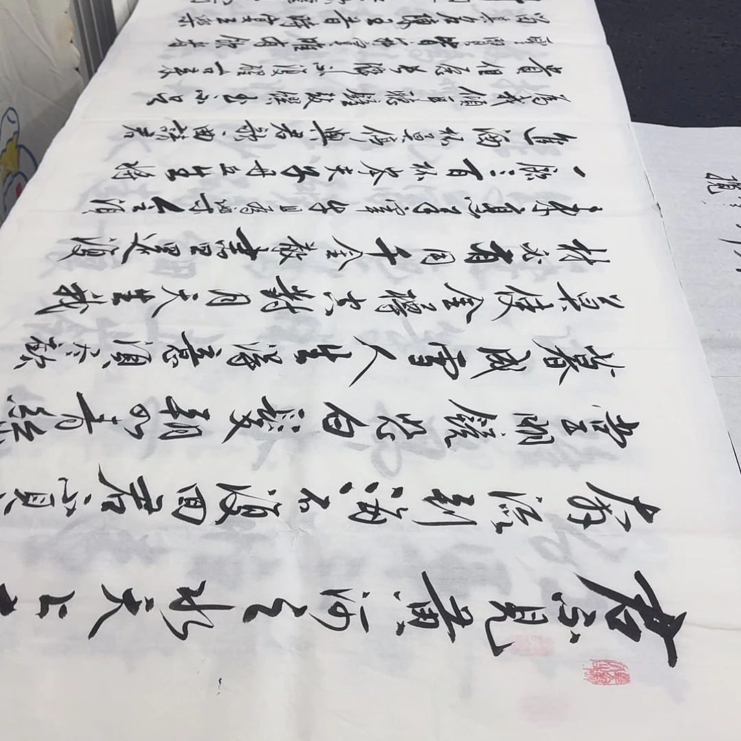 书法老师精品行书