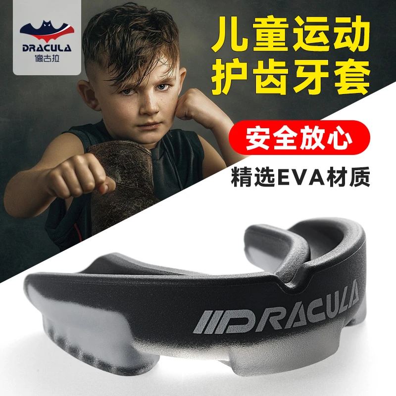 拳击护齿 散打搏击跆拳道篮球运动牙套护齿护具