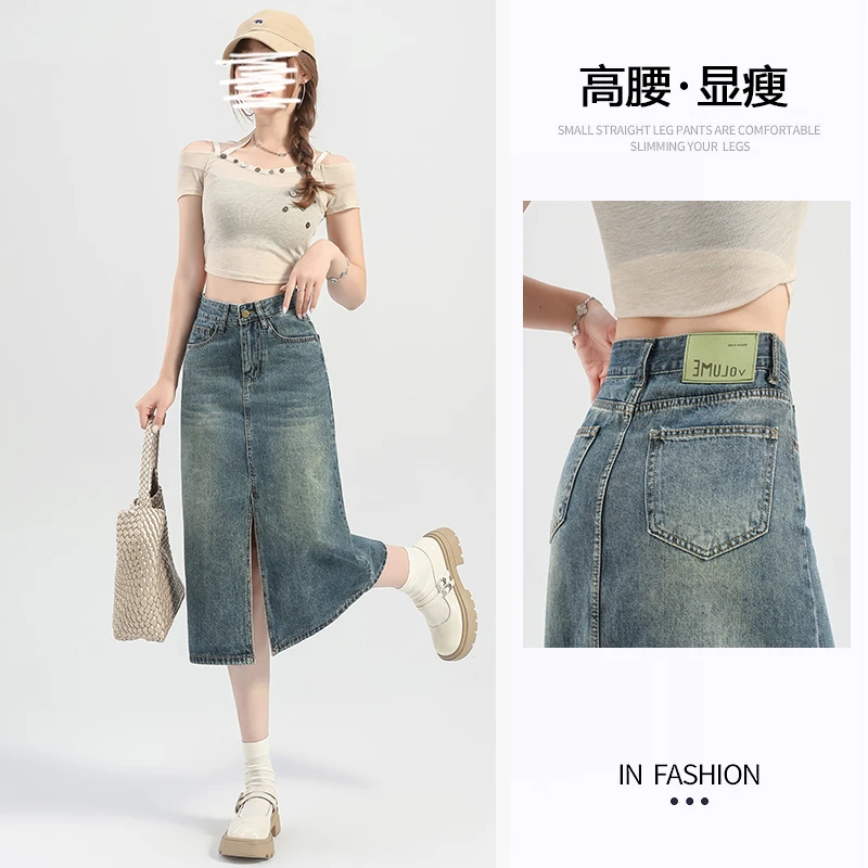 梦冷百搭高腰牛仔半身裙女夏季新款中长款a字小个爆款包臀牛仔裙