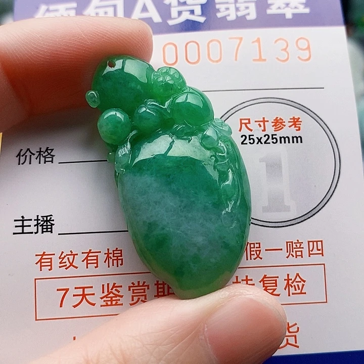 吊坠(不含链)未镶嵌翡翠沙*