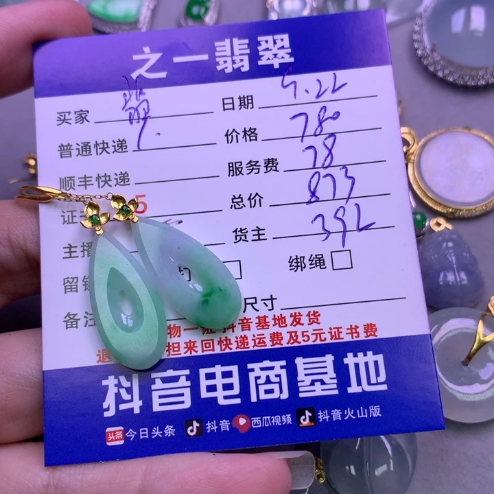 颈饰18K金镶嵌翡翠翡****你