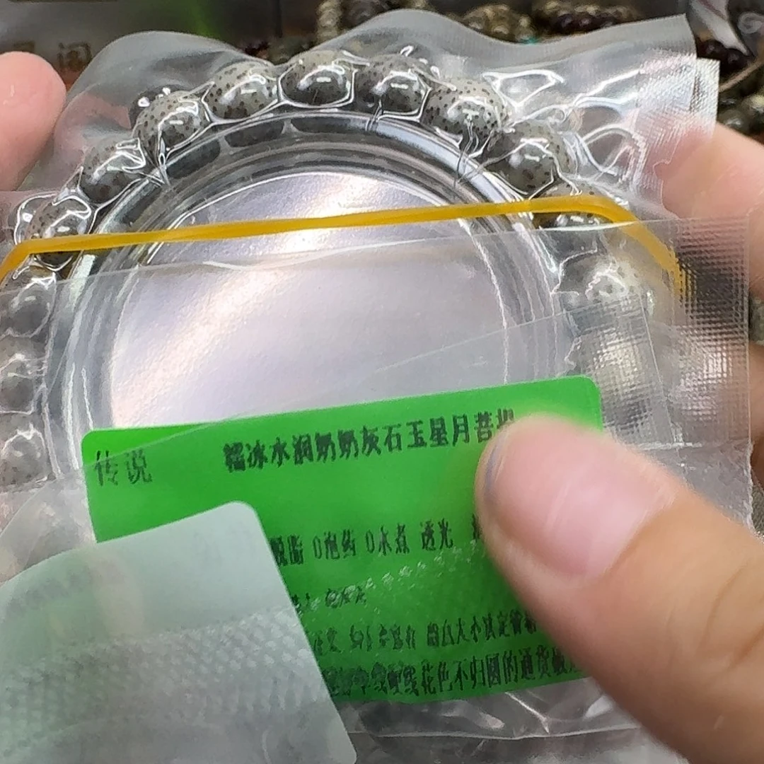 手串星月菩提109传说糯冰奶奶灰10 9