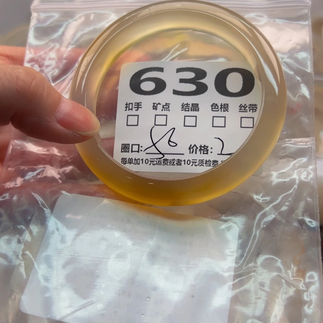 玛瑙/玉髓手镯未镶嵌630